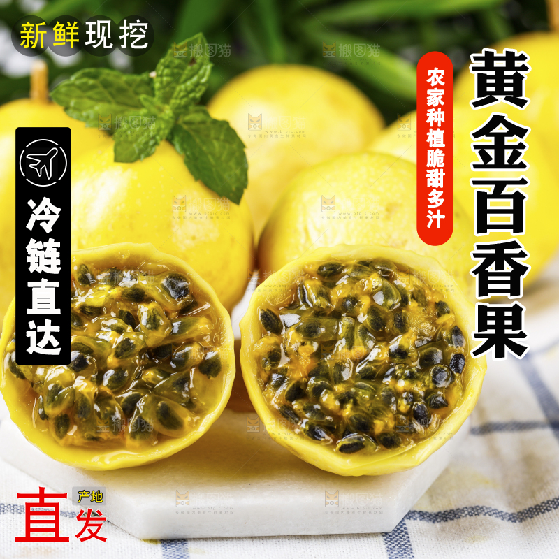浅底上放着黄金百香果
