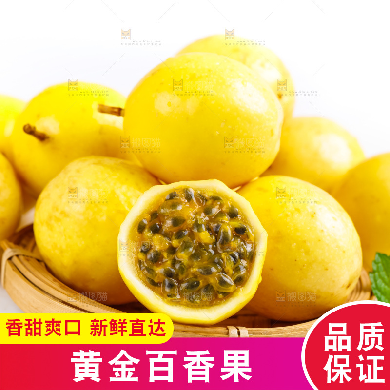 篮子里装着黄金百香果