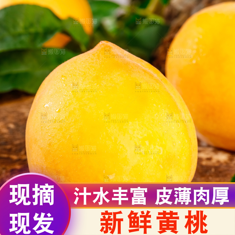 深底上摆放着黄肉桃