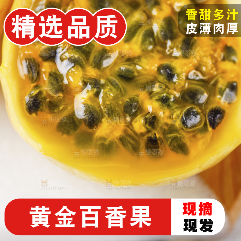 浅底上放着黄金百香果