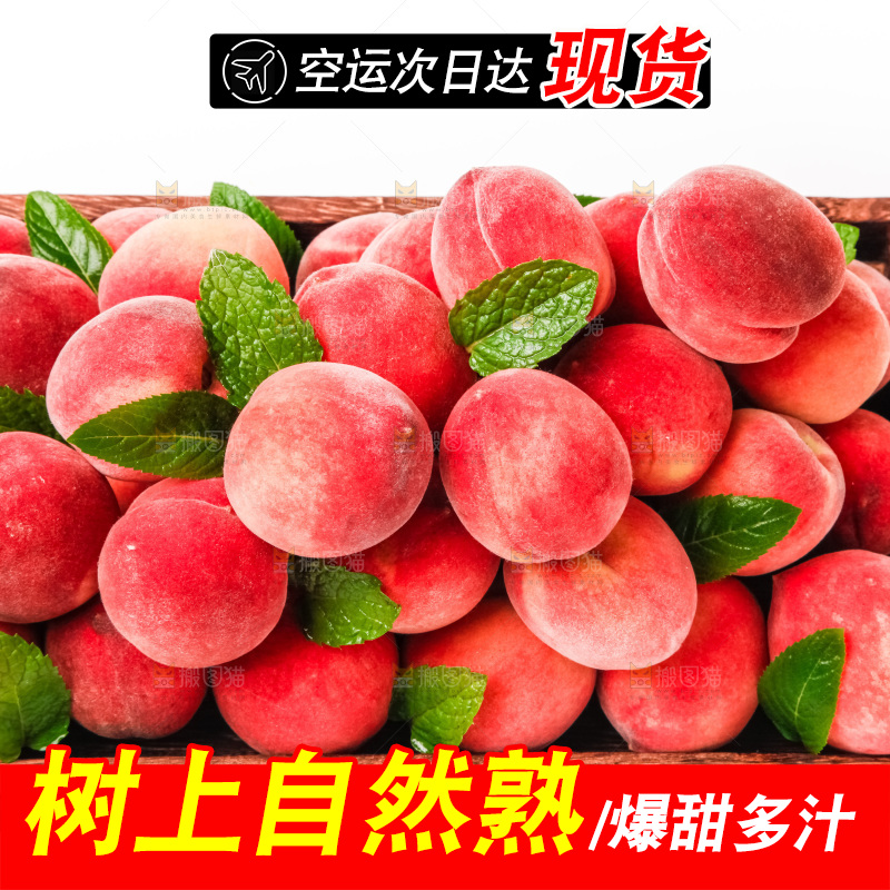 木盘里装着毛桃