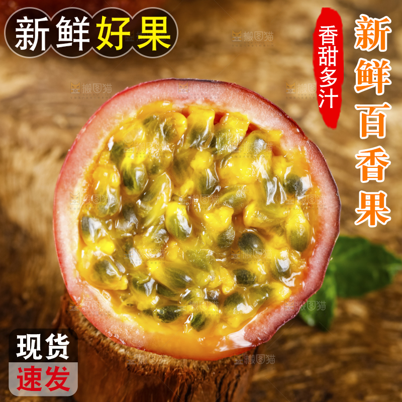 深底上放着紫皮百香果