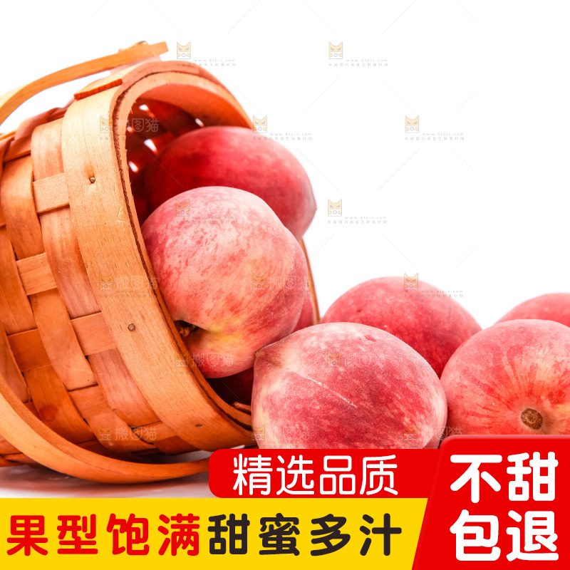 篮子里装着春雪水蜜桃
