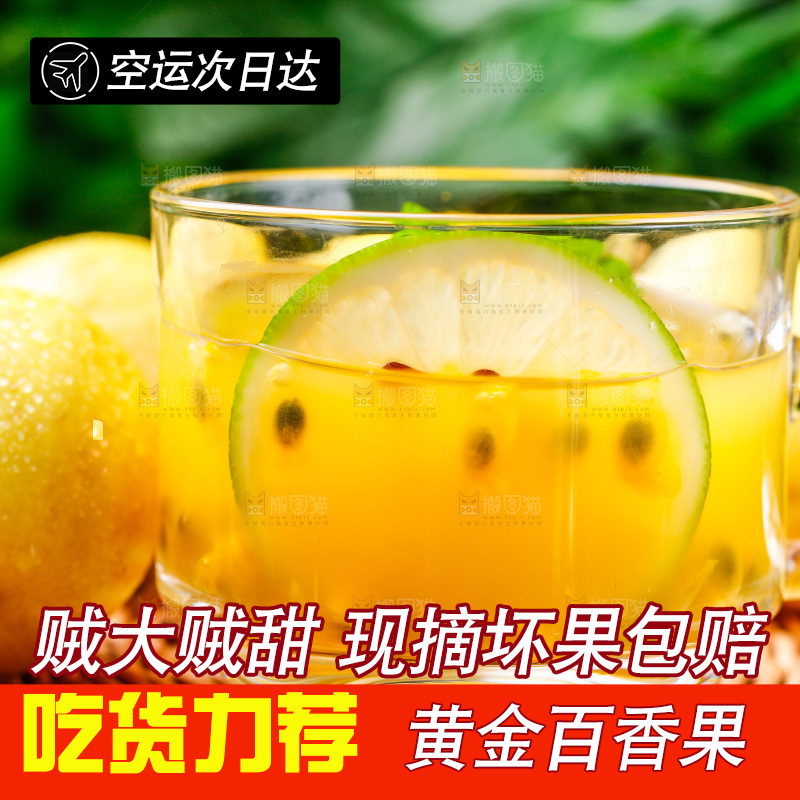 篮子上放着黄金百香果