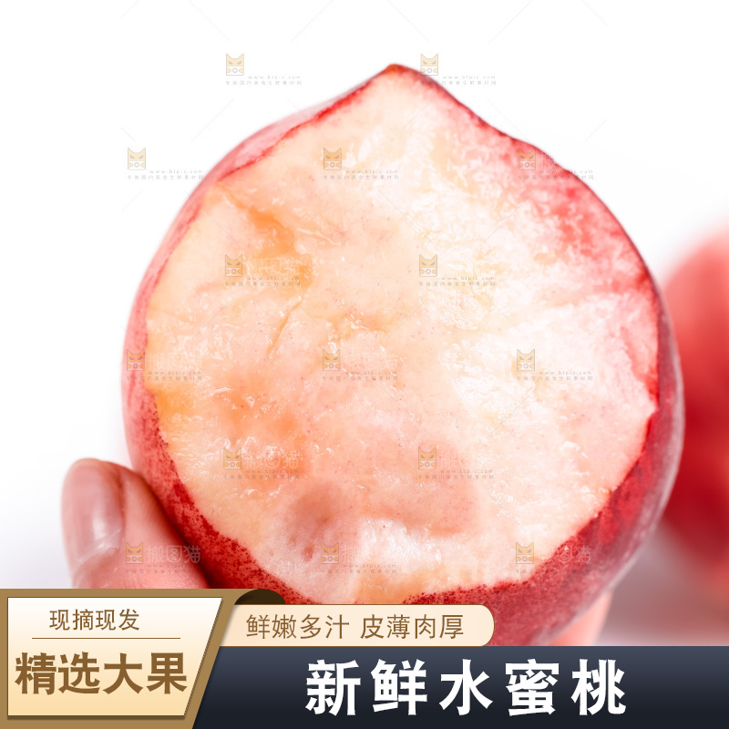 手里拿着桃子