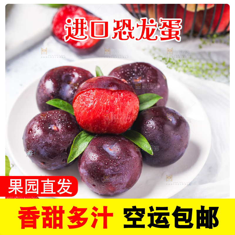 碟子里装着恐龙蛋李
