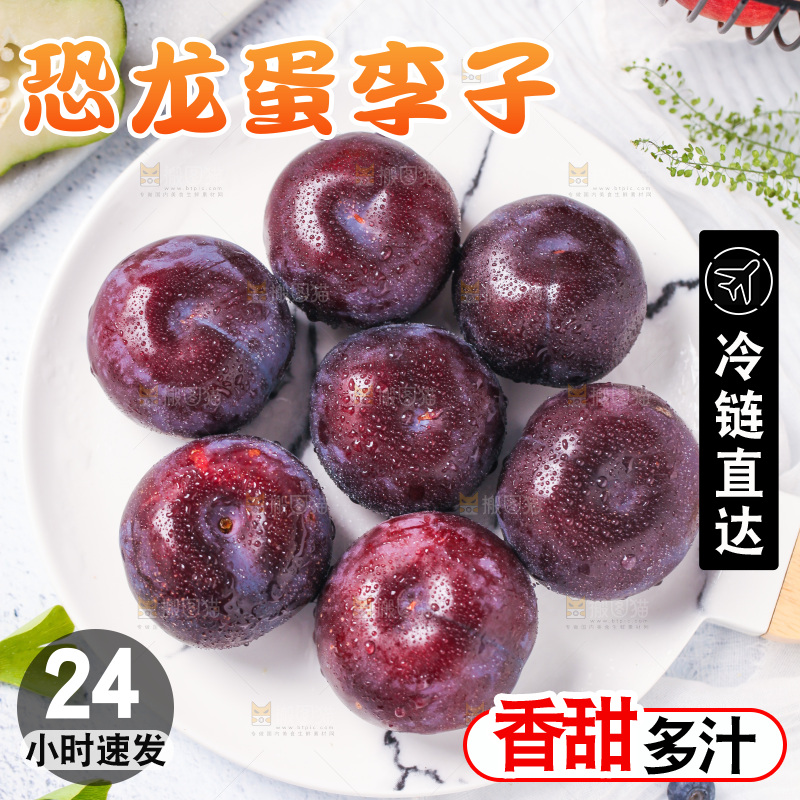碟子里装着恐龙蛋李