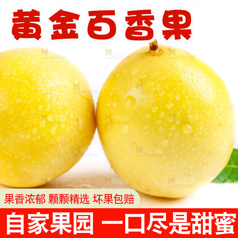 白底上放着黄金百香果