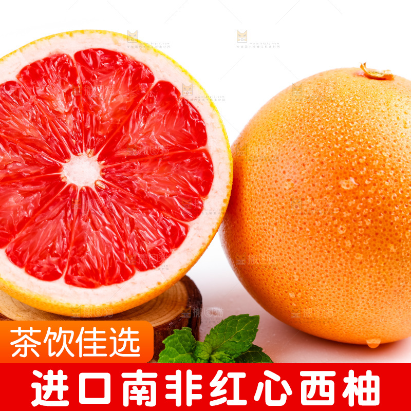 白底上摆放着红心西柚