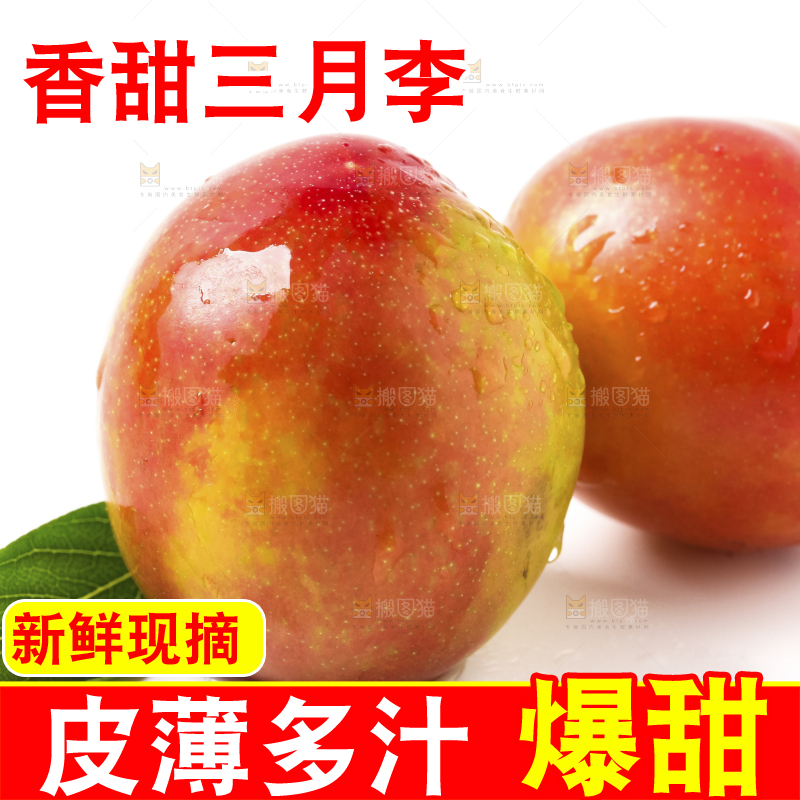 白底上摆放着珍珠李子