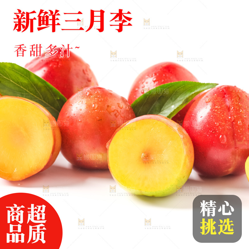 浅底上摆放着黄肉李子