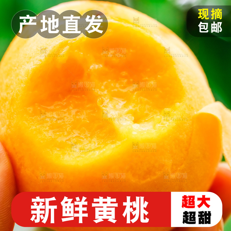手里拿着桃子