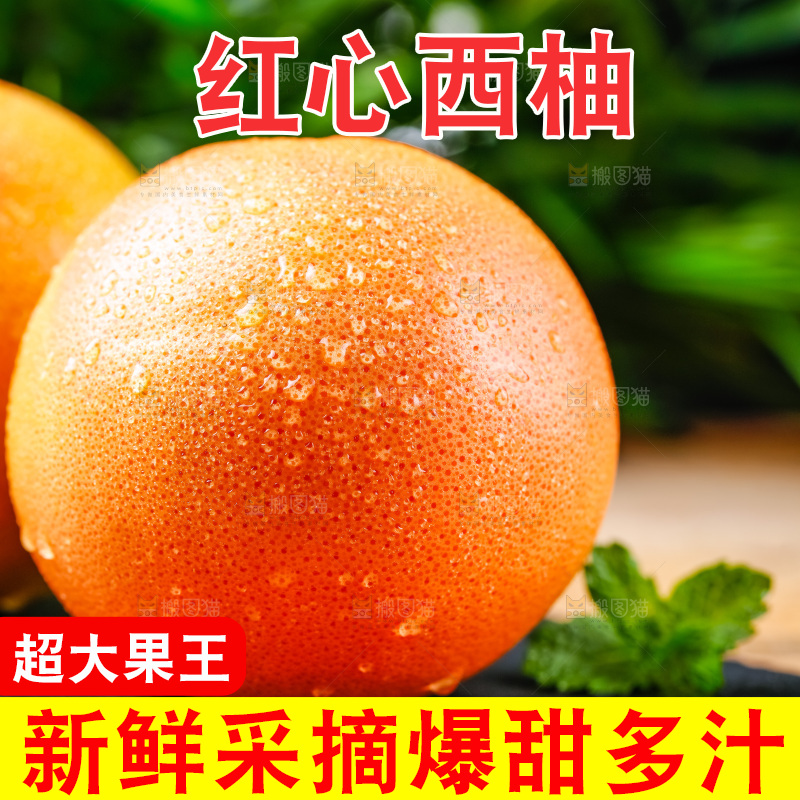 黑石板上摆放着红心西柚