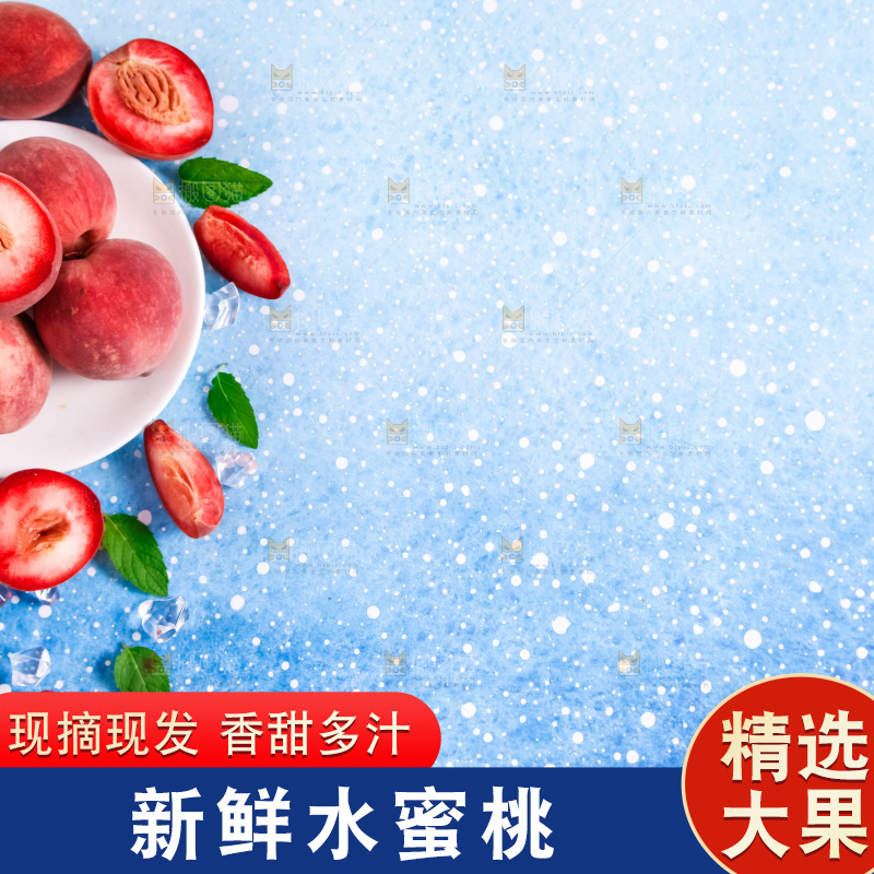 浅底上摆放着春雪水蜜桃