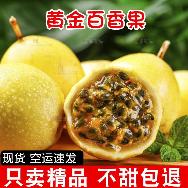 木底上摆放着黄皮百香果