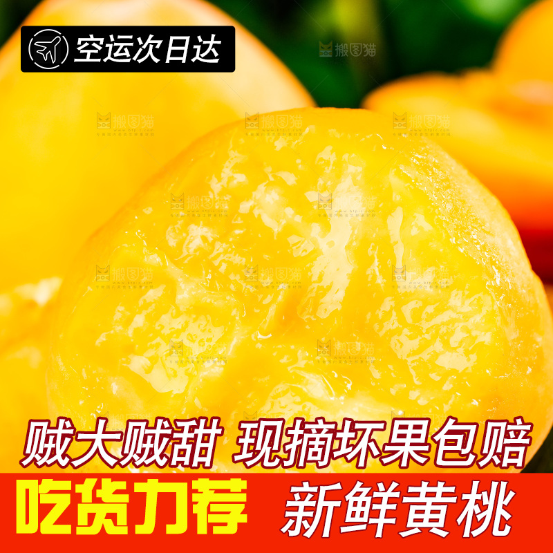 竹垫上摆放着新鲜黄桃