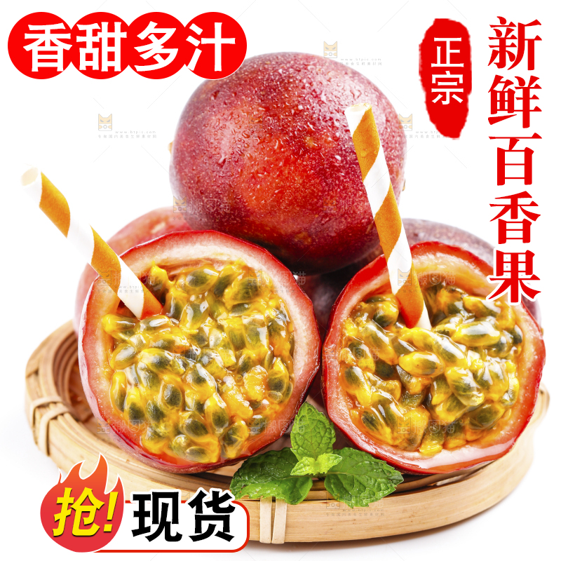 篮子里装着百香果