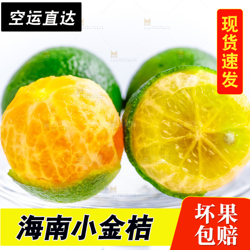 玻璃杯上放着小金桔
