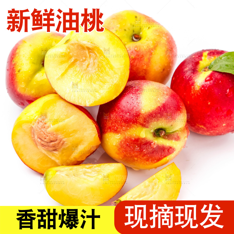 白底上摆放着黄肉油桃