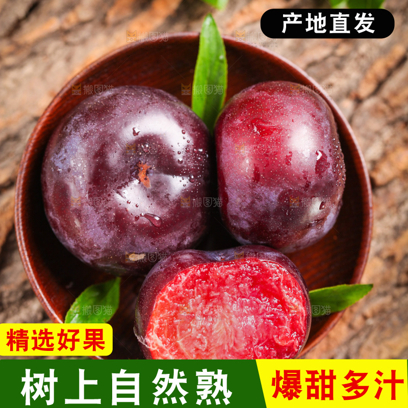 碟子里放着红肉李子