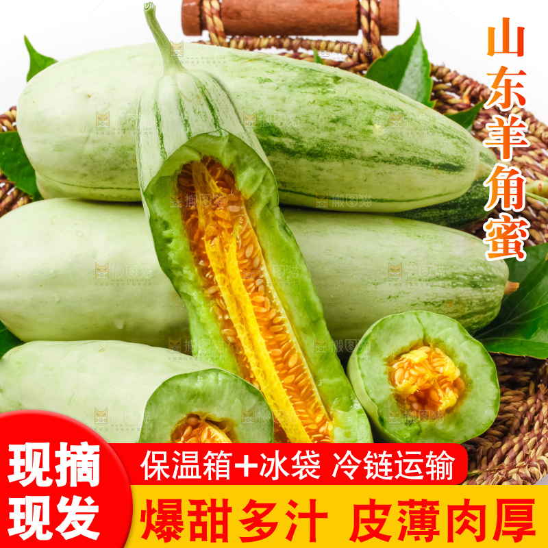 篮子里装着羊角蜜甜瓜