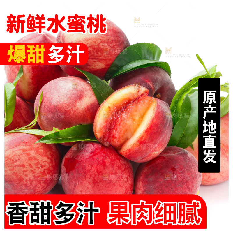 摆放着一堆的桃子
