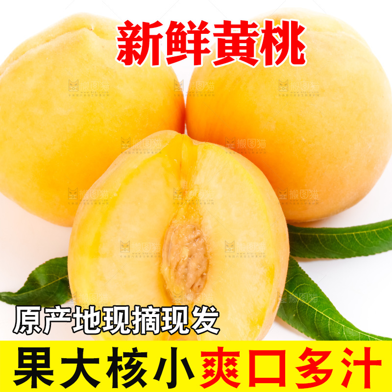 浅底上摆放着新鲜黄桃