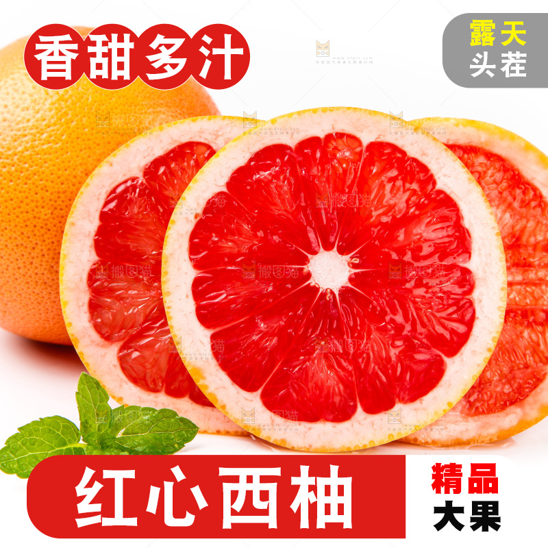 浅底上摆放着红肉葡萄柚