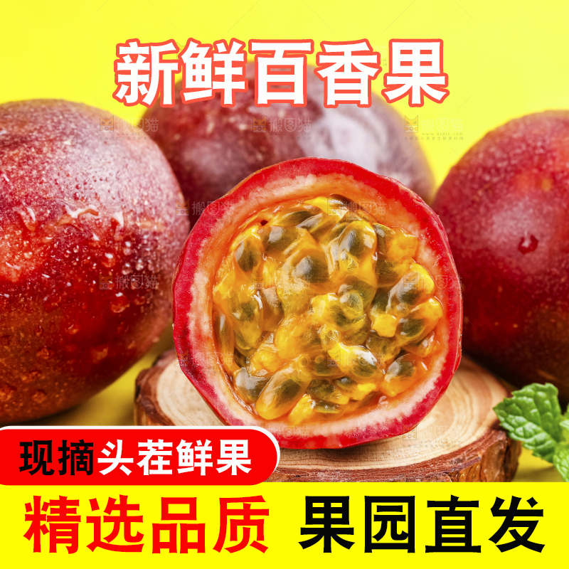 浅底上摆放着广西紫皮百香果