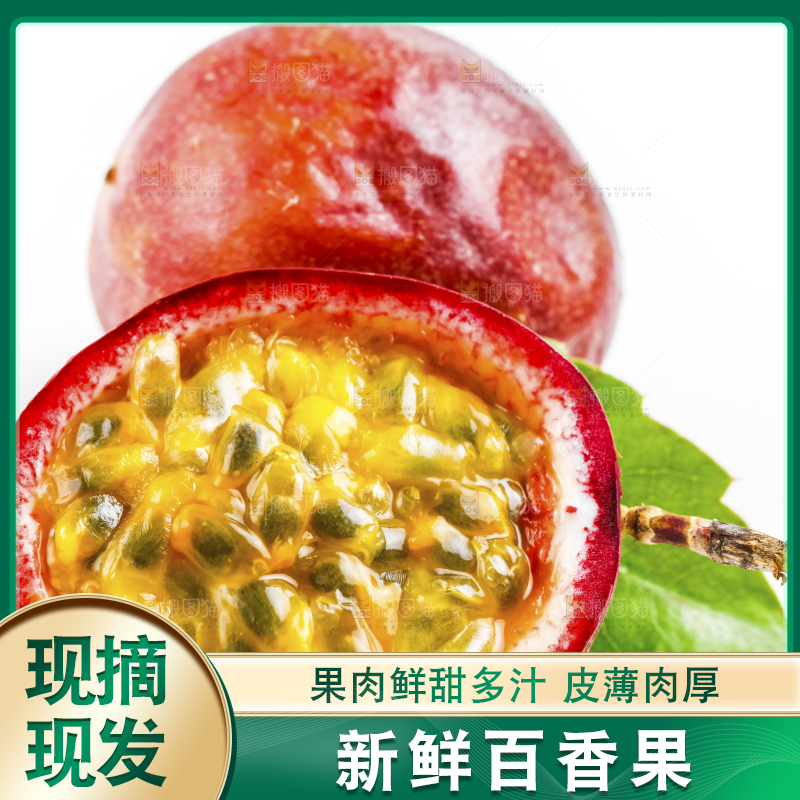 白底上放着百香果