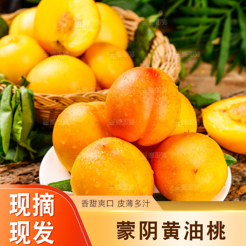 盘子里装着新鲜黄油桃