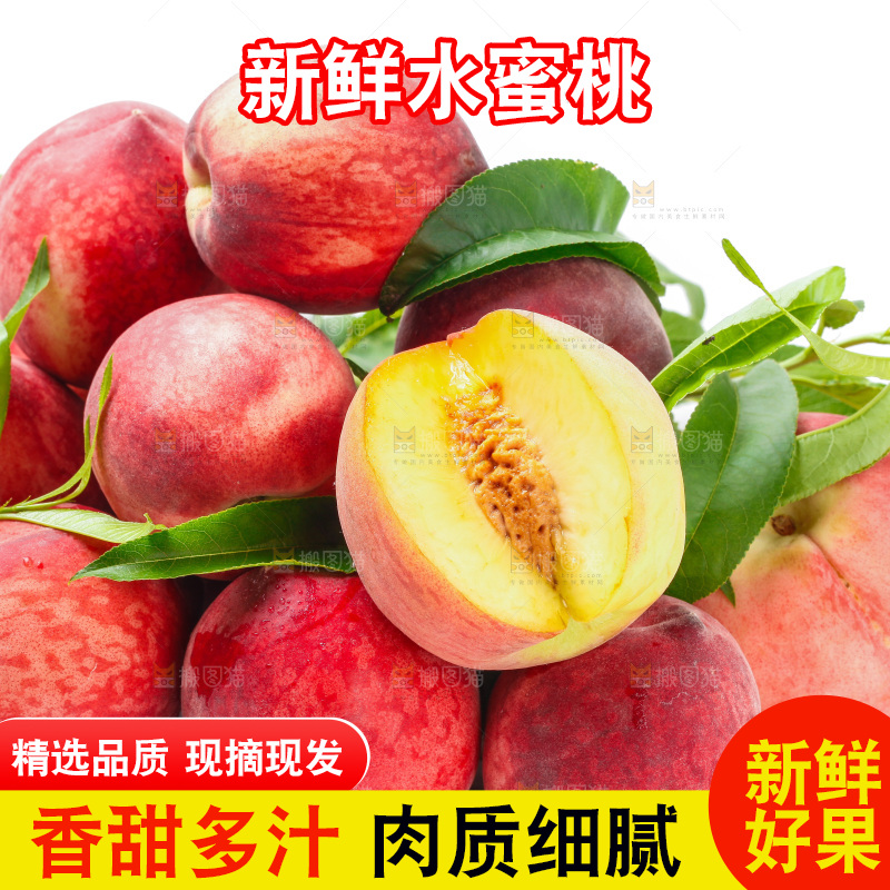 摆放着一堆的桃子