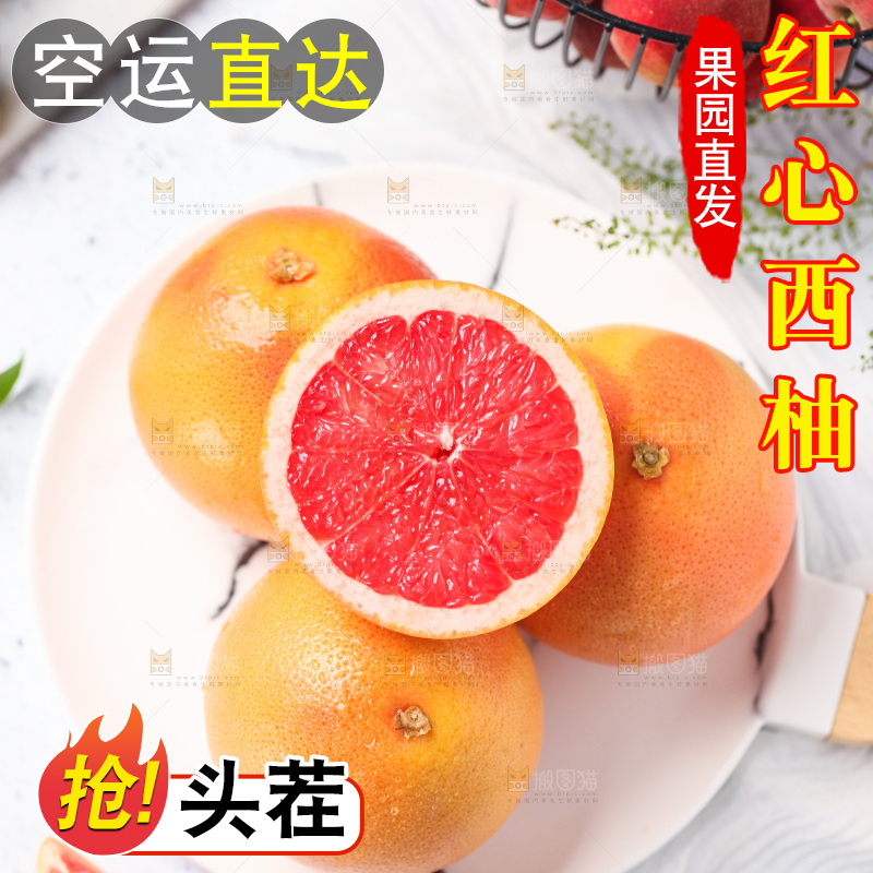 盘子里装着红心西柚