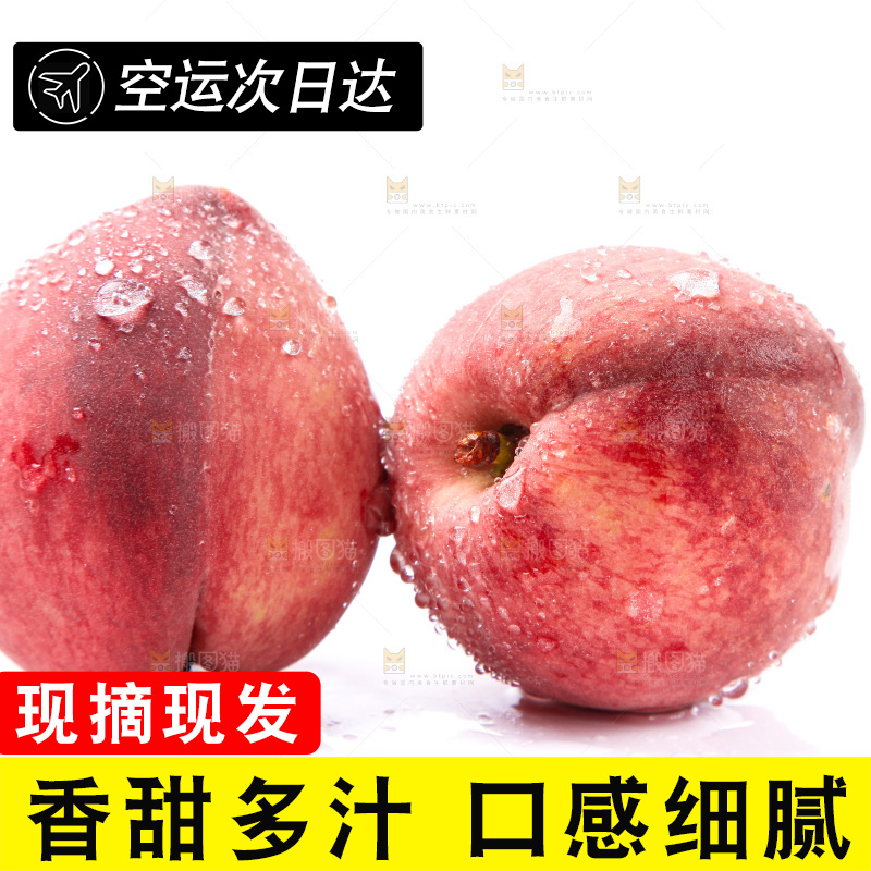 白底上摆放在爆甜水蜜桃