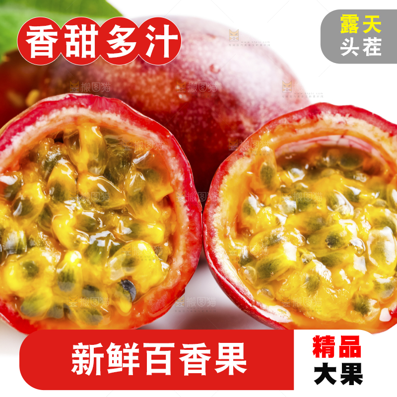 白底上放着百香果