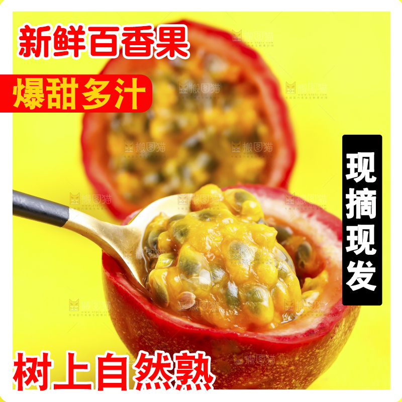 浅底上摆放着百香果
