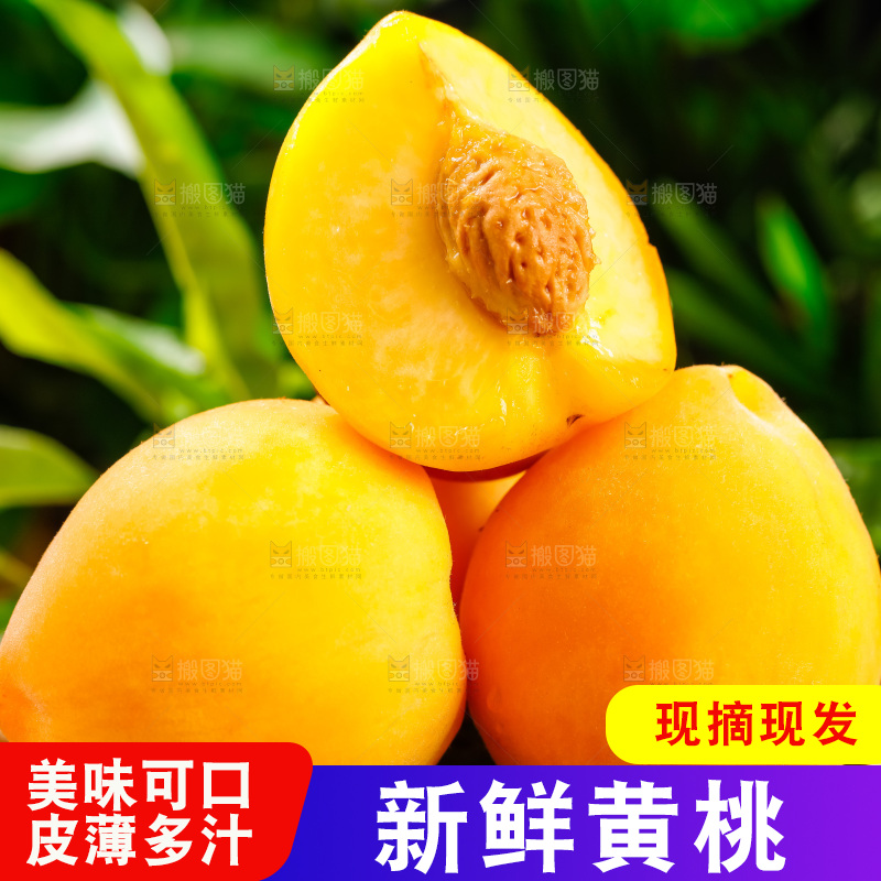摆放着黄皮黄桃