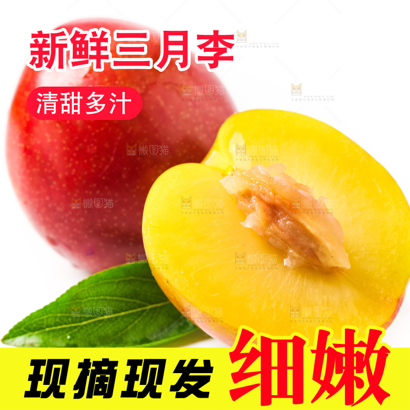 白底上摆放着珍珠李子