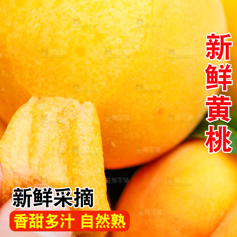 剥皮的了黄肉毛桃