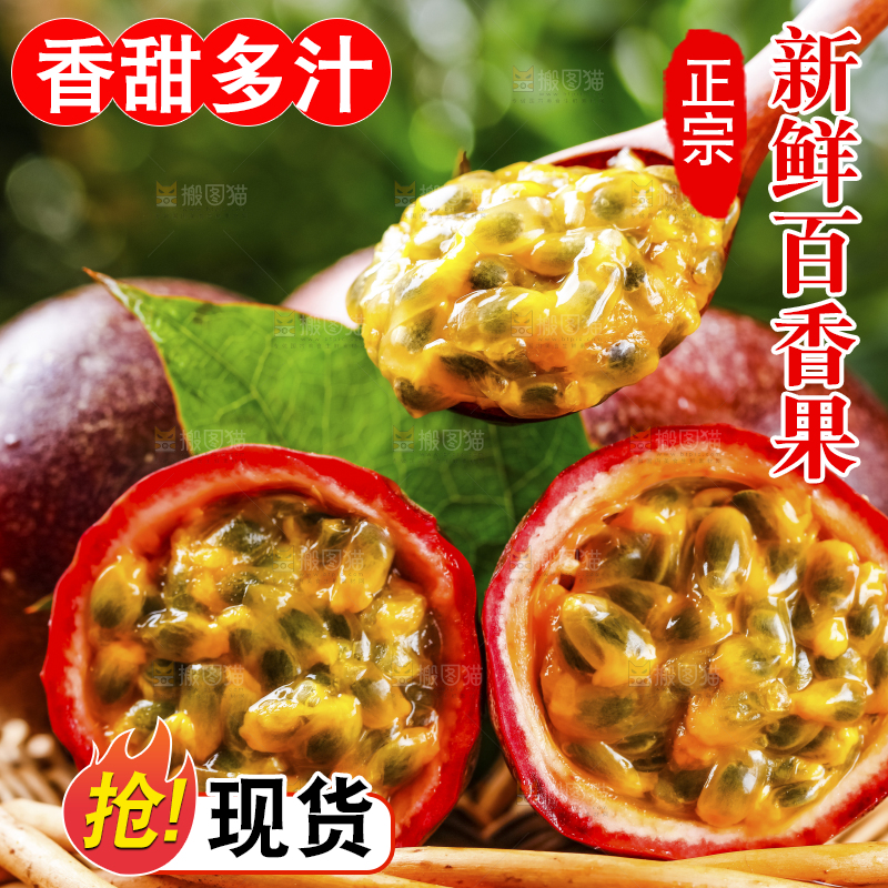 篮子上放着紫皮百香果