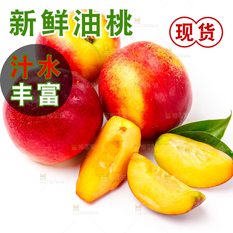 浅底上摆放着新鲜油桃