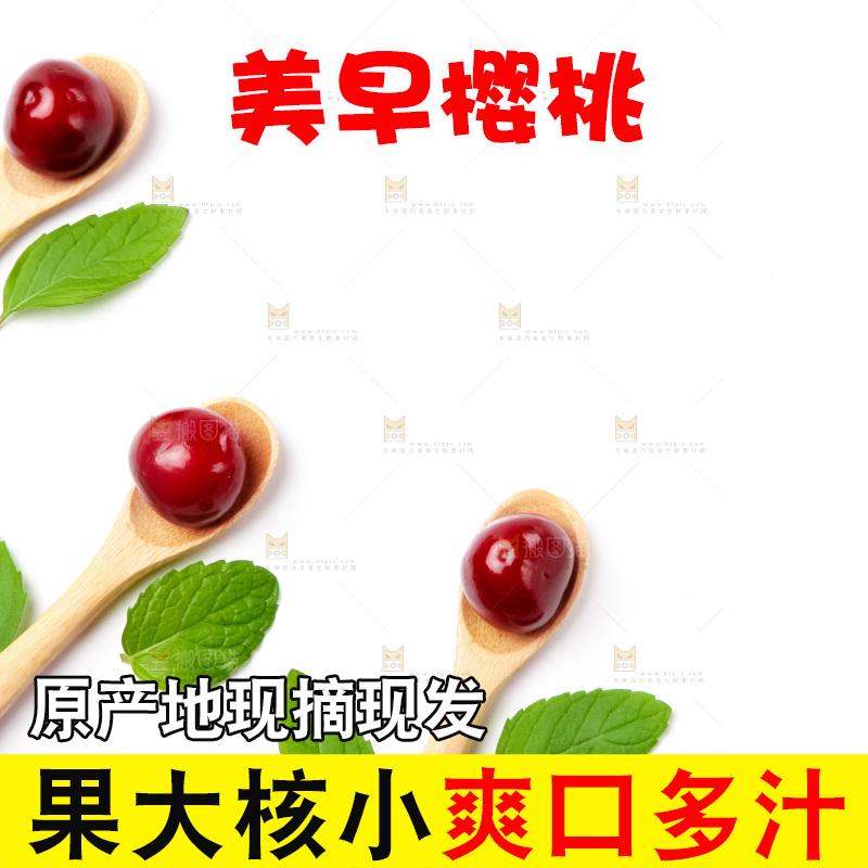勺子上放着车厘子