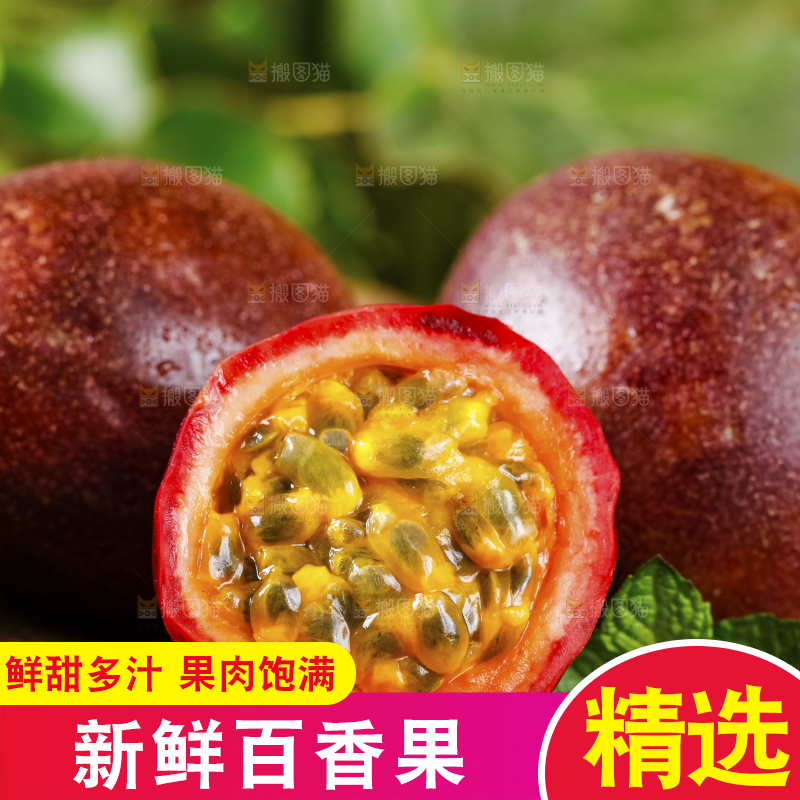 木底上放着百香果