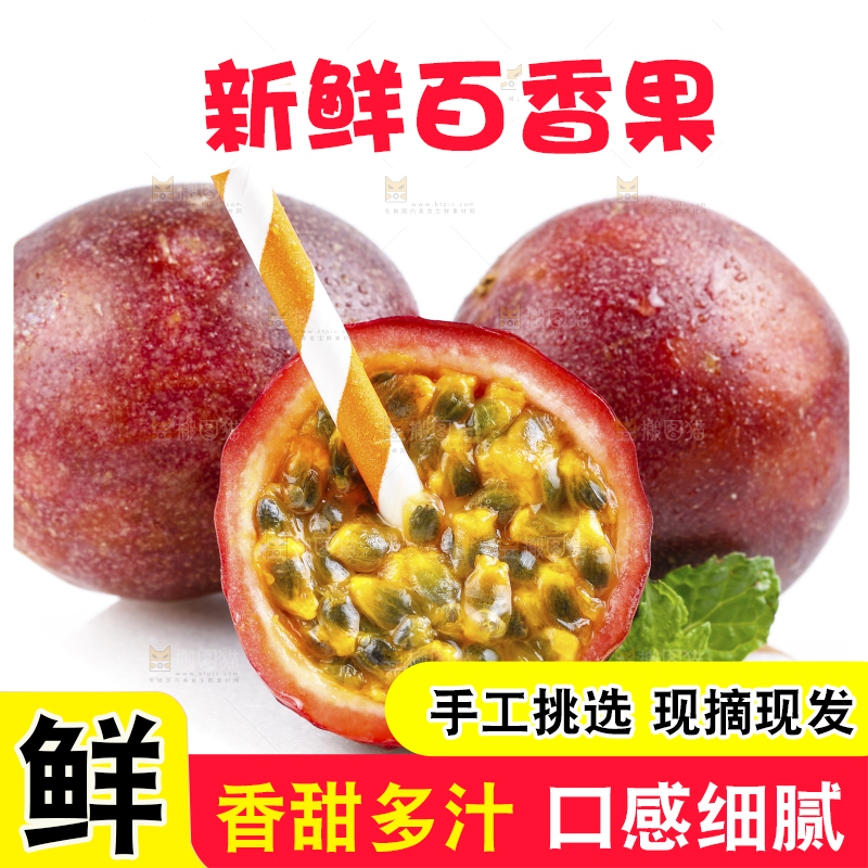 浅底上摆放着新鲜百香果