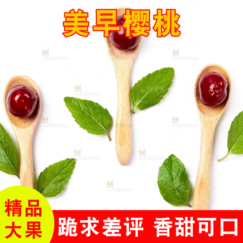 勺子上摆放着樱桃