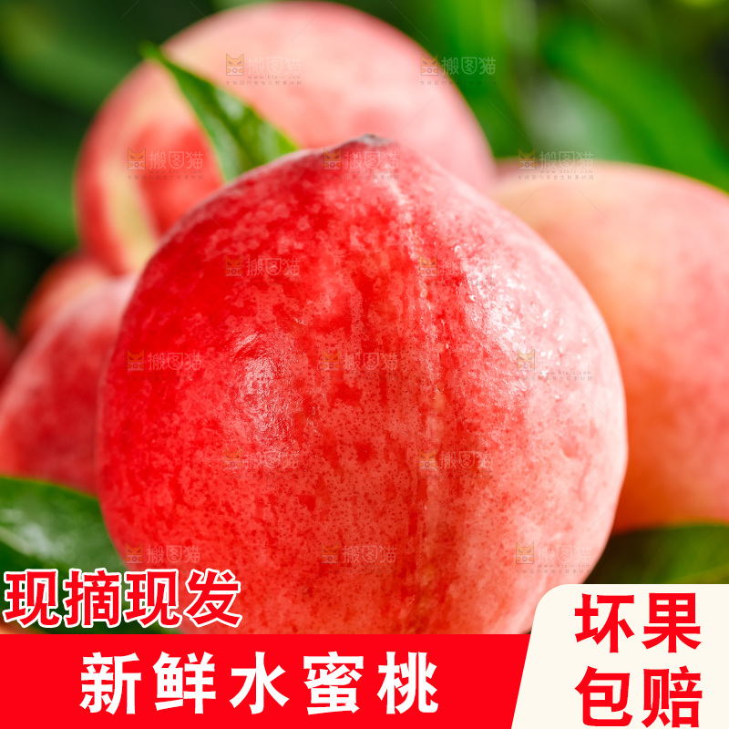 摆放着一堆的春雪水蜜桃