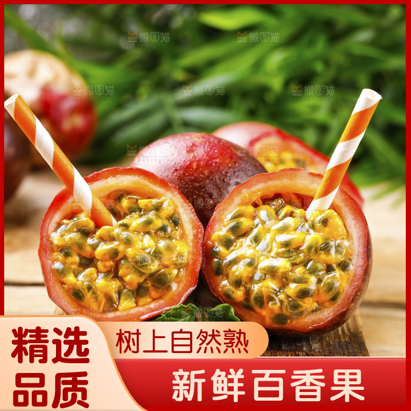 木板上放着紫皮百香果