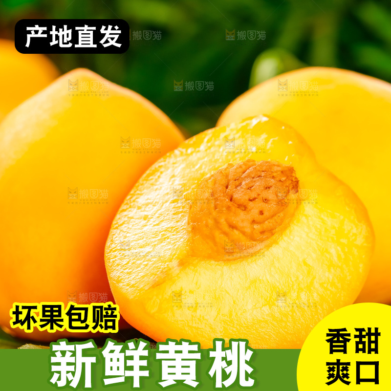 篮子上摆放着新鲜黄桃