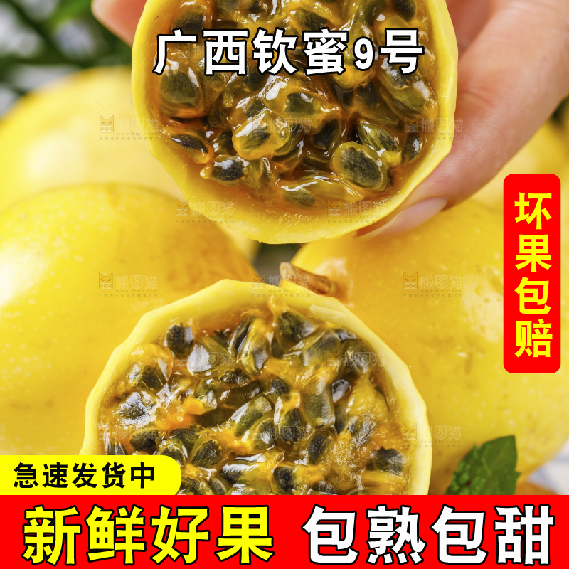 手里拿着黄色百香果