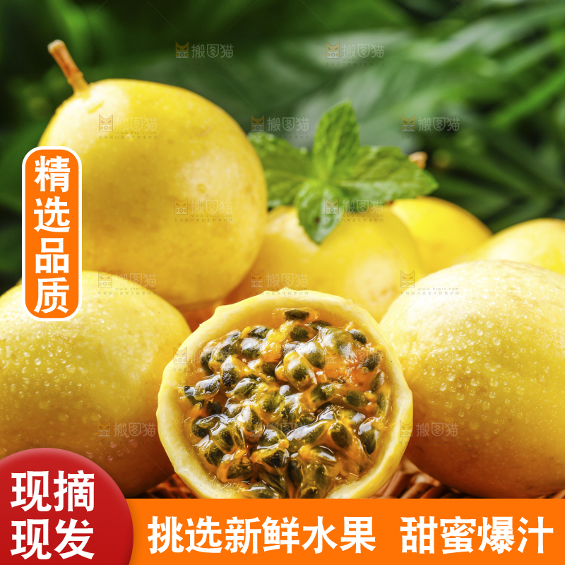 篮子上放着黄金百香果